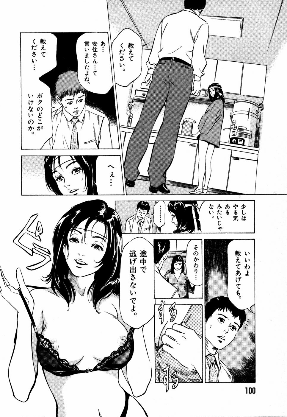 [Hazuki Kaoru] Otetsudai Shichaimasu + Hontouniatta H na Taiken Oshiemasu page 103 full