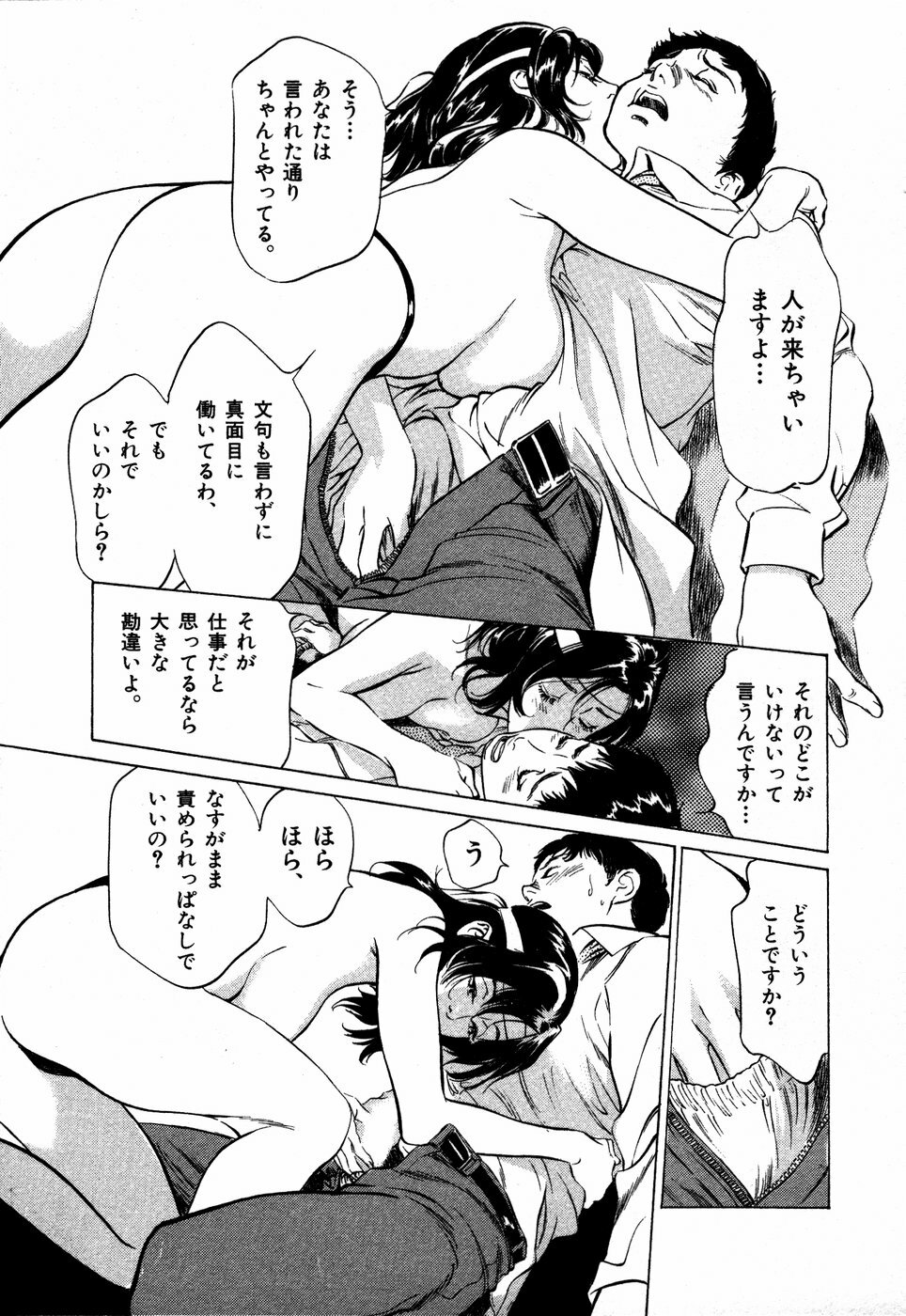 [Hazuki Kaoru] Otetsudai Shichaimasu + Hontouniatta H na Taiken Oshiemasu page 106 full