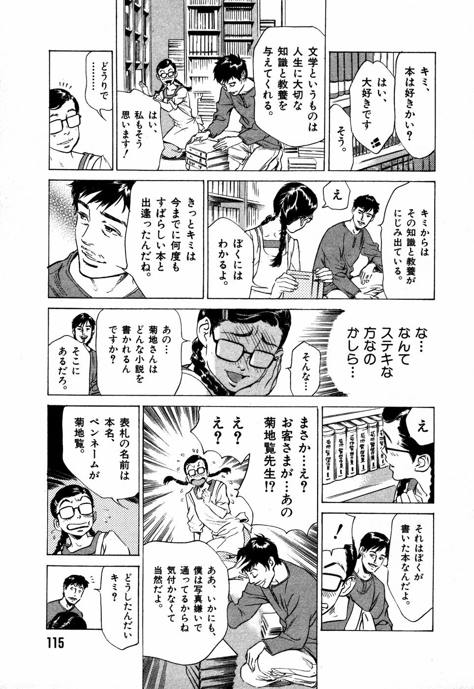 [Hazuki Kaoru] Otetsudai Shichaimasu + Hontouniatta H na Taiken Oshiemasu page 118 full