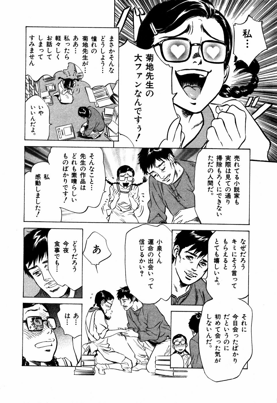 [Hazuki Kaoru] Otetsudai Shichaimasu + Hontouniatta H na Taiken Oshiemasu page 119 full