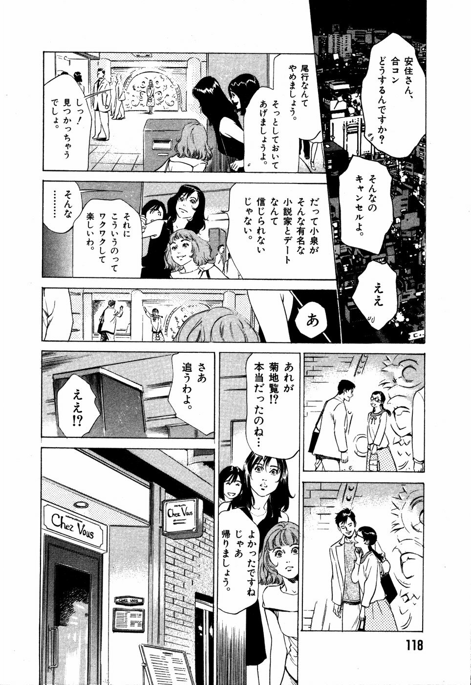 [Hazuki Kaoru] Otetsudai Shichaimasu + Hontouniatta H na Taiken Oshiemasu page 121 full
