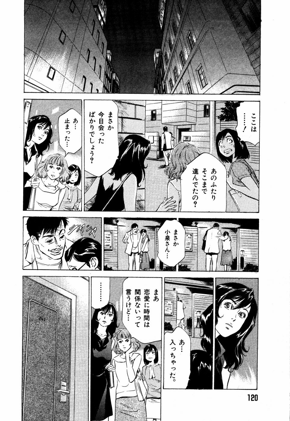 [Hazuki Kaoru] Otetsudai Shichaimasu + Hontouniatta H na Taiken Oshiemasu page 123 full