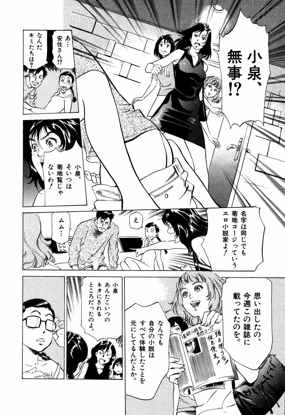 [Hazuki Kaoru] Otetsudai Shichaimasu + Hontouniatta H na Taiken Oshiemasu page 129 full