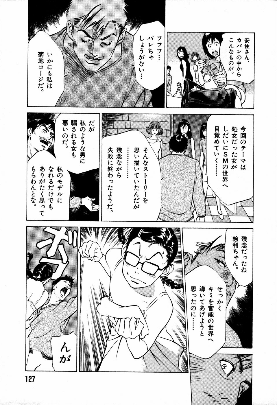 [Hazuki Kaoru] Otetsudai Shichaimasu + Hontouniatta H na Taiken Oshiemasu page 130 full