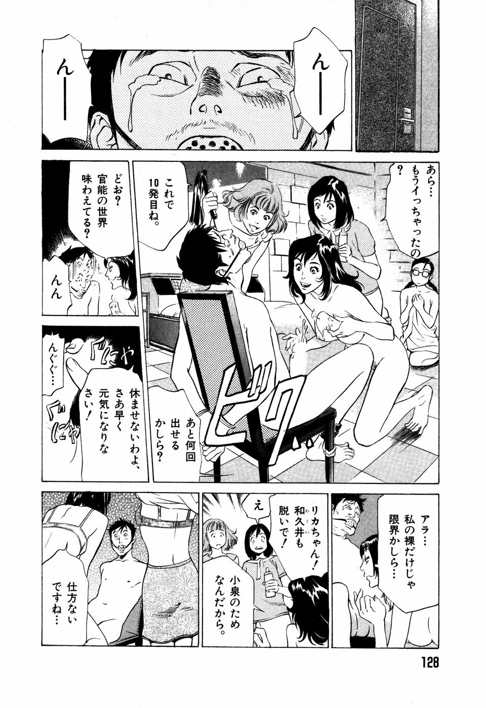 [Hazuki Kaoru] Otetsudai Shichaimasu + Hontouniatta H na Taiken Oshiemasu page 131 full