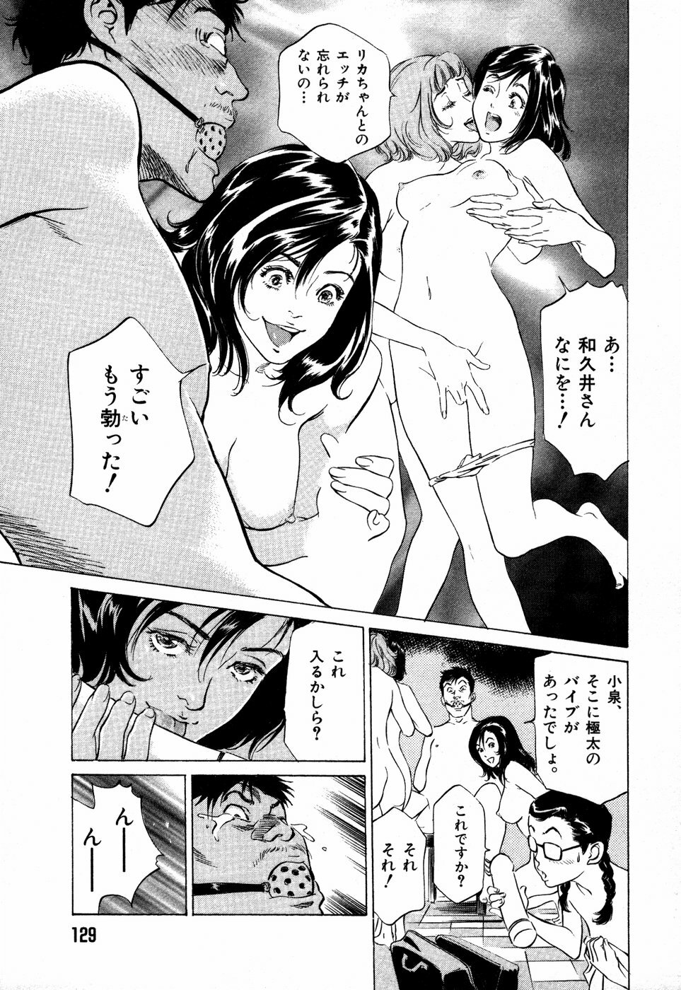 [Hazuki Kaoru] Otetsudai Shichaimasu + Hontouniatta H na Taiken Oshiemasu page 132 full