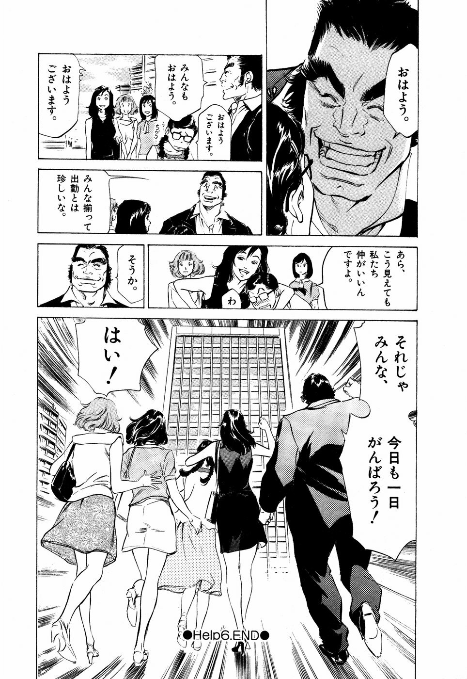 [Hazuki Kaoru] Otetsudai Shichaimasu + Hontouniatta H na Taiken Oshiemasu page 135 full