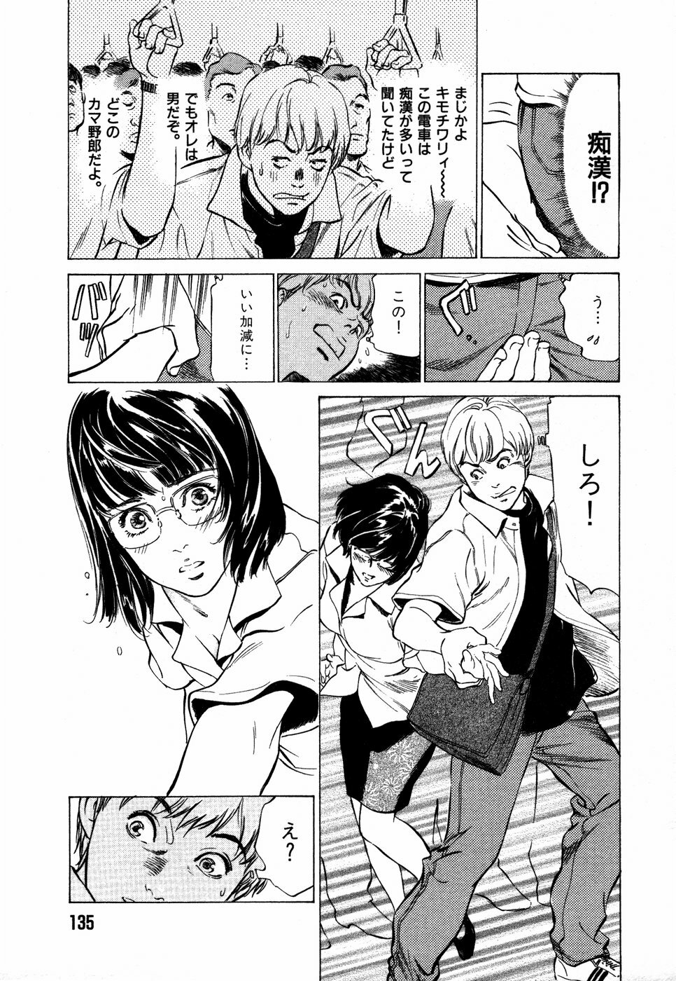 [Hazuki Kaoru] Otetsudai Shichaimasu + Hontouniatta H na Taiken Oshiemasu page 138 full