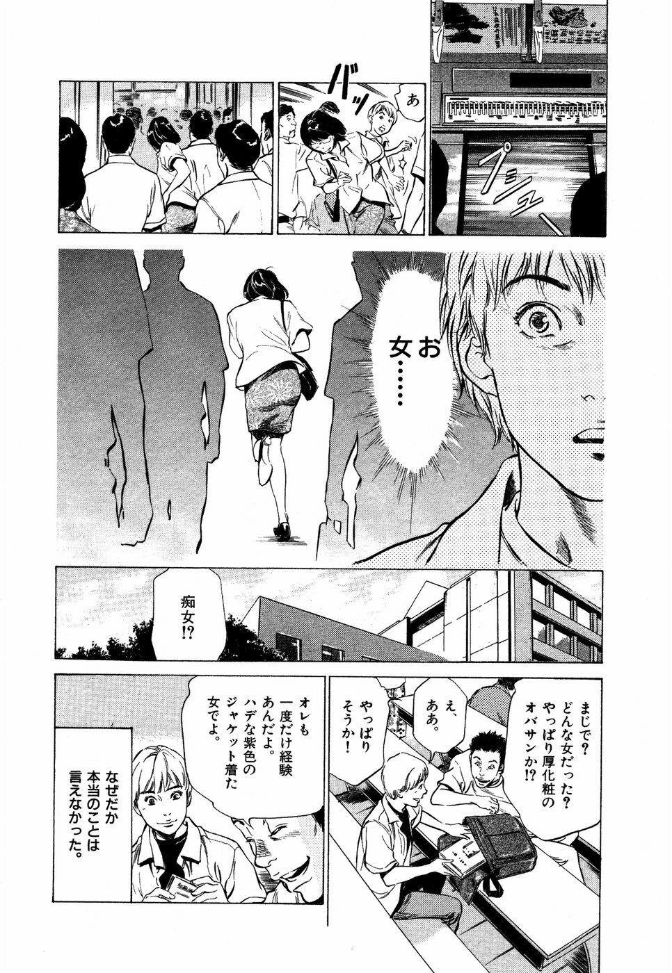 [Hazuki Kaoru] Otetsudai Shichaimasu + Hontouniatta H na Taiken Oshiemasu page 139 full