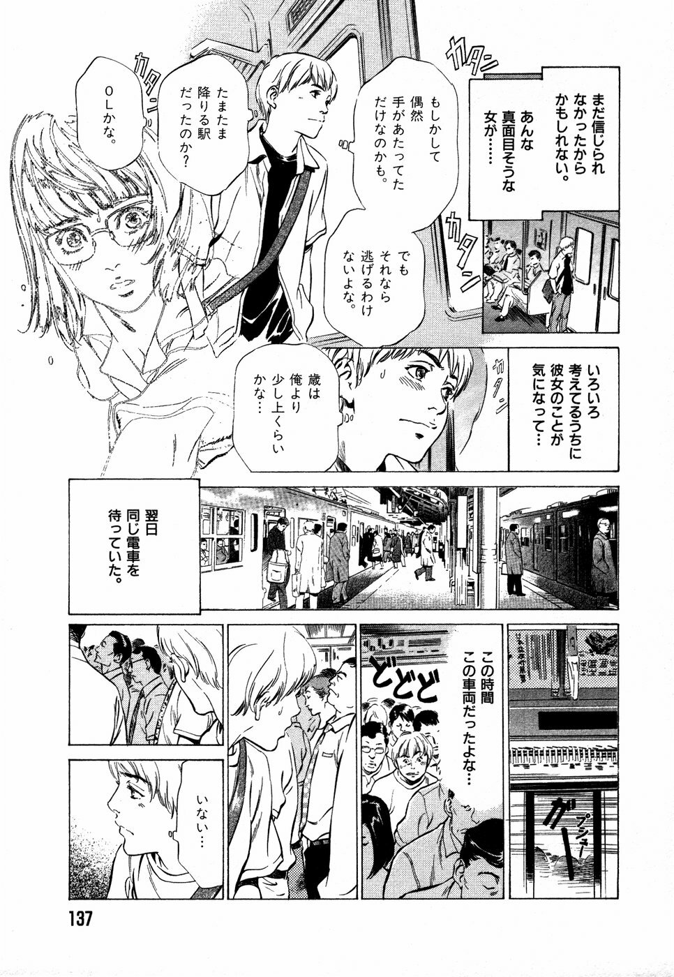 [Hazuki Kaoru] Otetsudai Shichaimasu + Hontouniatta H na Taiken Oshiemasu page 140 full