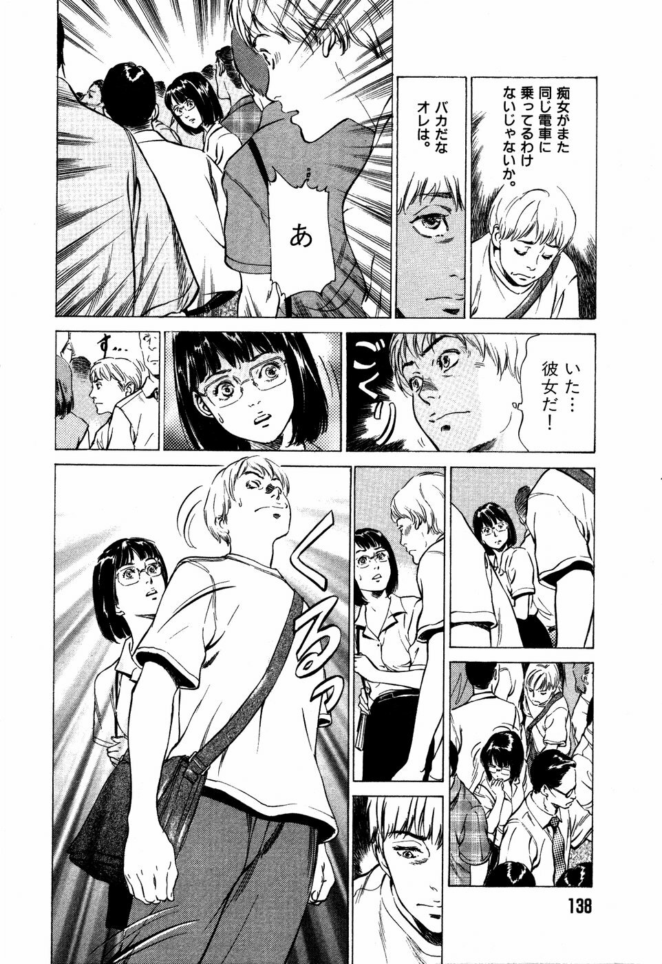 [Hazuki Kaoru] Otetsudai Shichaimasu + Hontouniatta H na Taiken Oshiemasu page 141 full