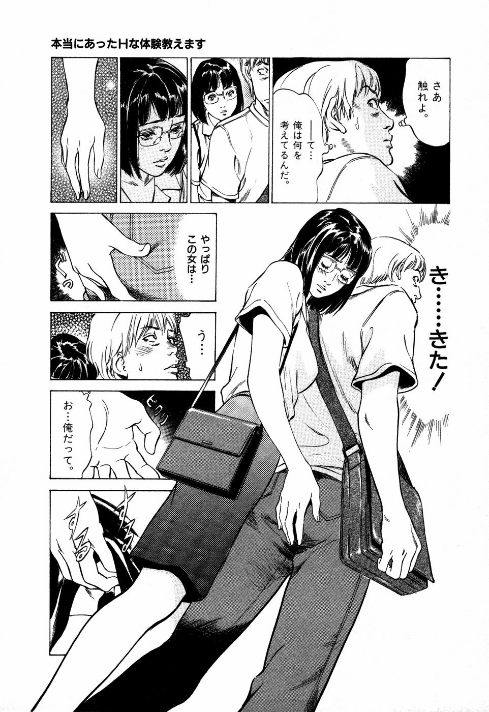 [Hazuki Kaoru] Otetsudai Shichaimasu + Hontouniatta H na Taiken Oshiemasu page 142 full