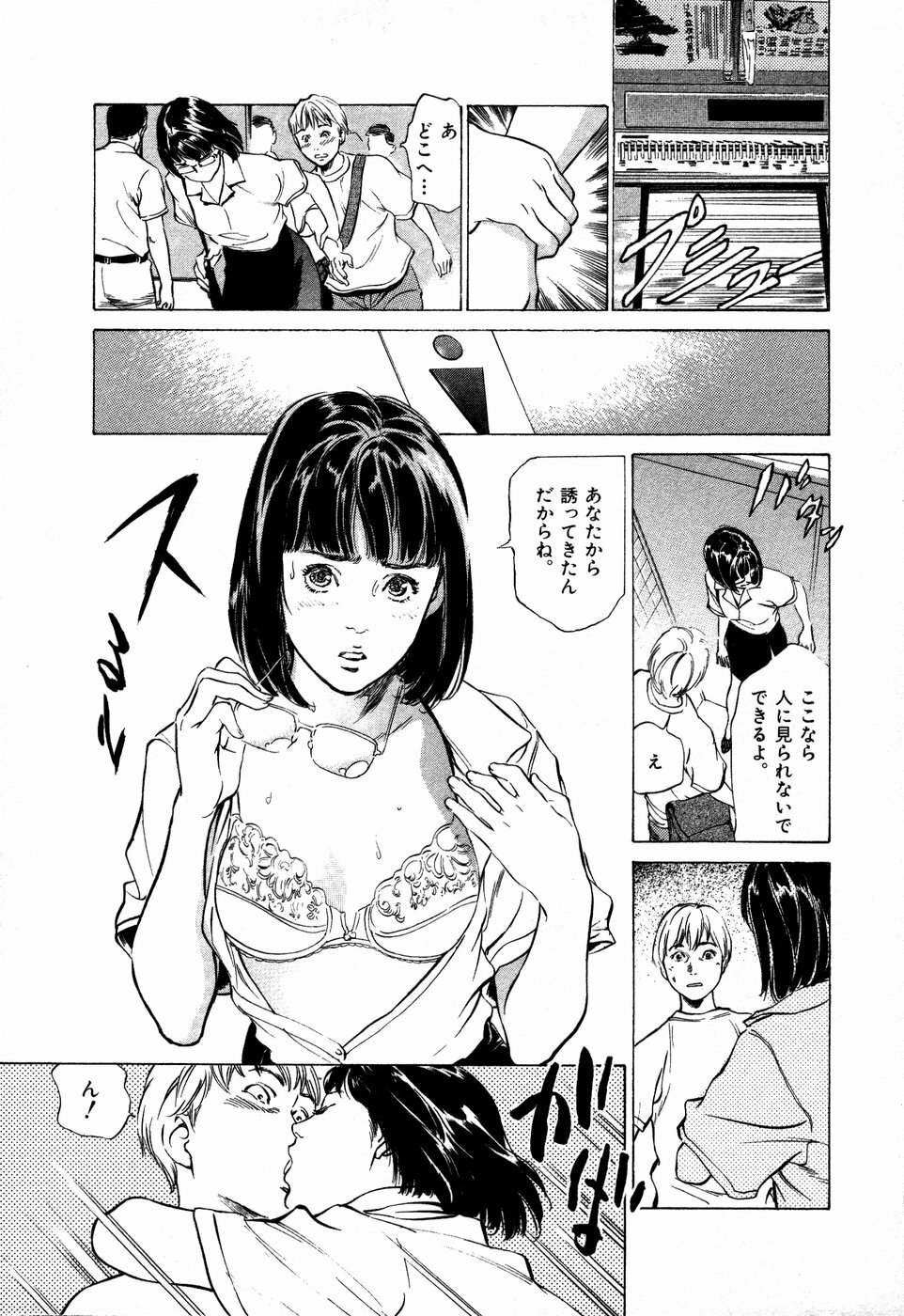 [Hazuki Kaoru] Otetsudai Shichaimasu + Hontouniatta H na Taiken Oshiemasu page 144 full