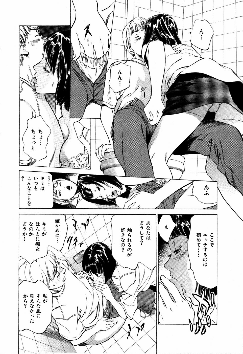 [Hazuki Kaoru] Otetsudai Shichaimasu + Hontouniatta H na Taiken Oshiemasu page 145 full