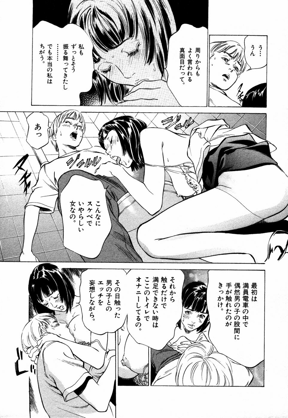 [Hazuki Kaoru] Otetsudai Shichaimasu + Hontouniatta H na Taiken Oshiemasu page 146 full