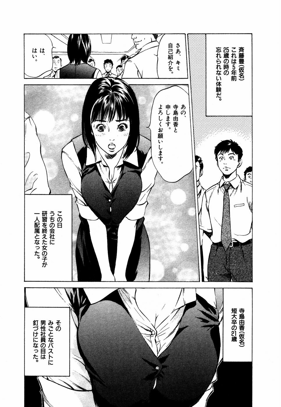 [Hazuki Kaoru] Otetsudai Shichaimasu + Hontouniatta H na Taiken Oshiemasu page 153 full