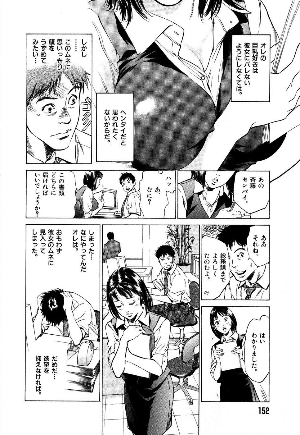 [Hazuki Kaoru] Otetsudai Shichaimasu + Hontouniatta H na Taiken Oshiemasu page 155 full