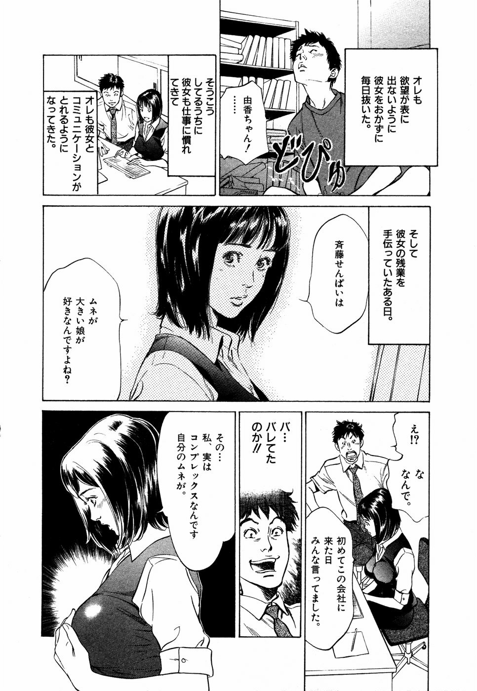 [Hazuki Kaoru] Otetsudai Shichaimasu + Hontouniatta H na Taiken Oshiemasu page 157 full