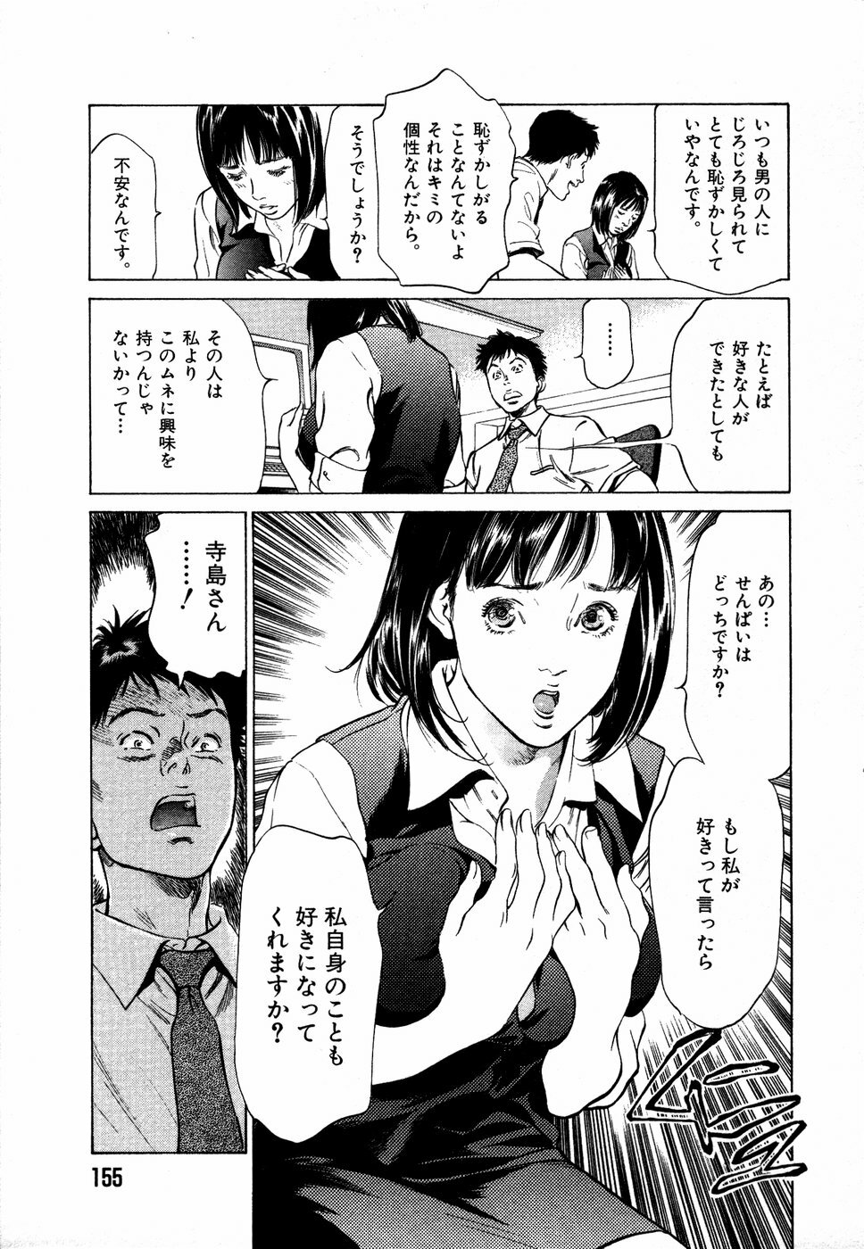 [Hazuki Kaoru] Otetsudai Shichaimasu + Hontouniatta H na Taiken Oshiemasu page 158 full