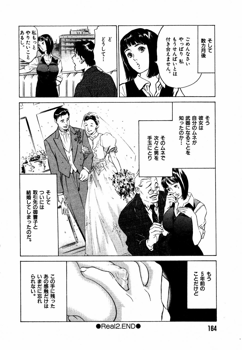 [Hazuki Kaoru] Otetsudai Shichaimasu + Hontouniatta H na Taiken Oshiemasu page 167 full