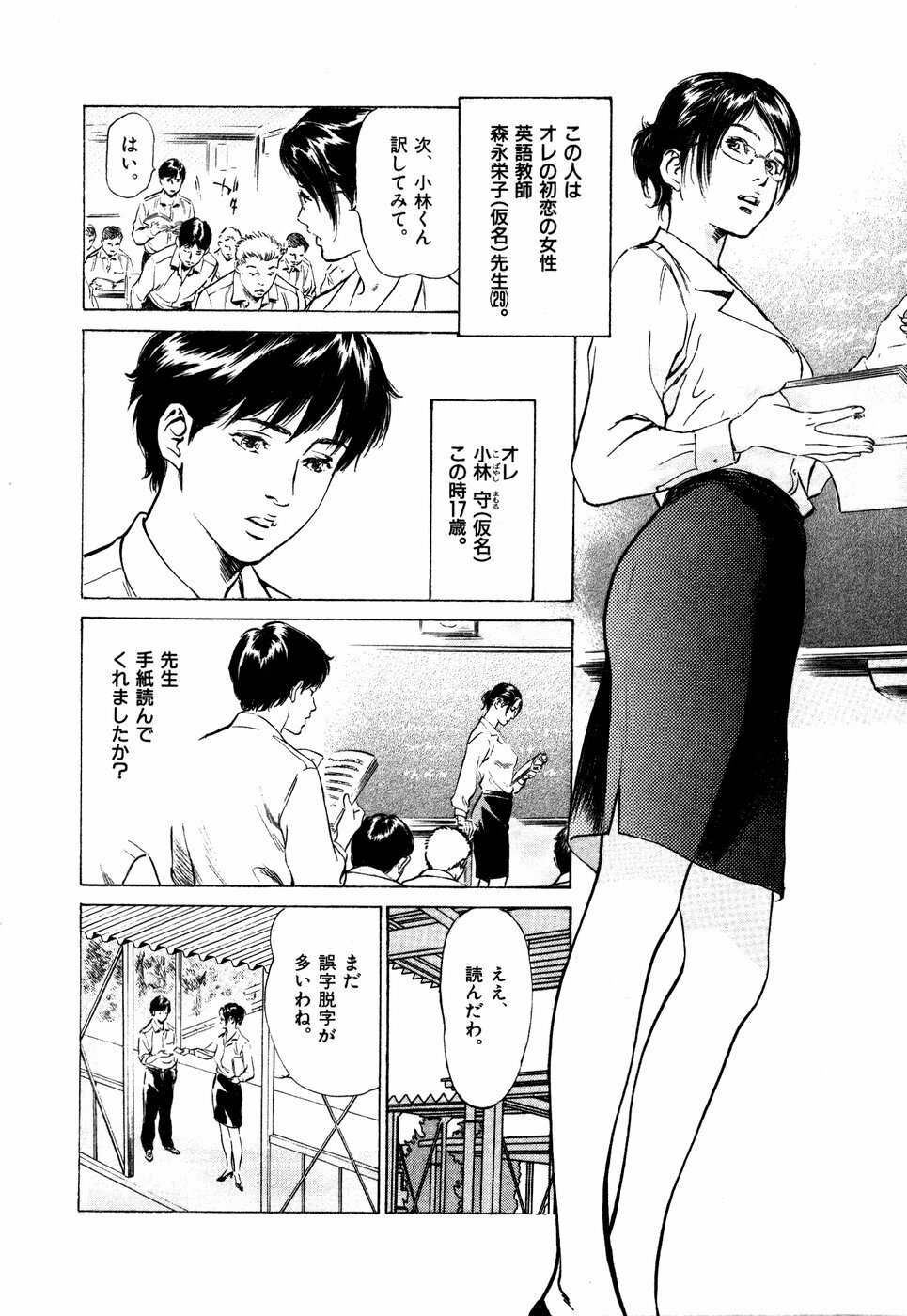 [Hazuki Kaoru] Otetsudai Shichaimasu + Hontouniatta H na Taiken Oshiemasu page 169 full