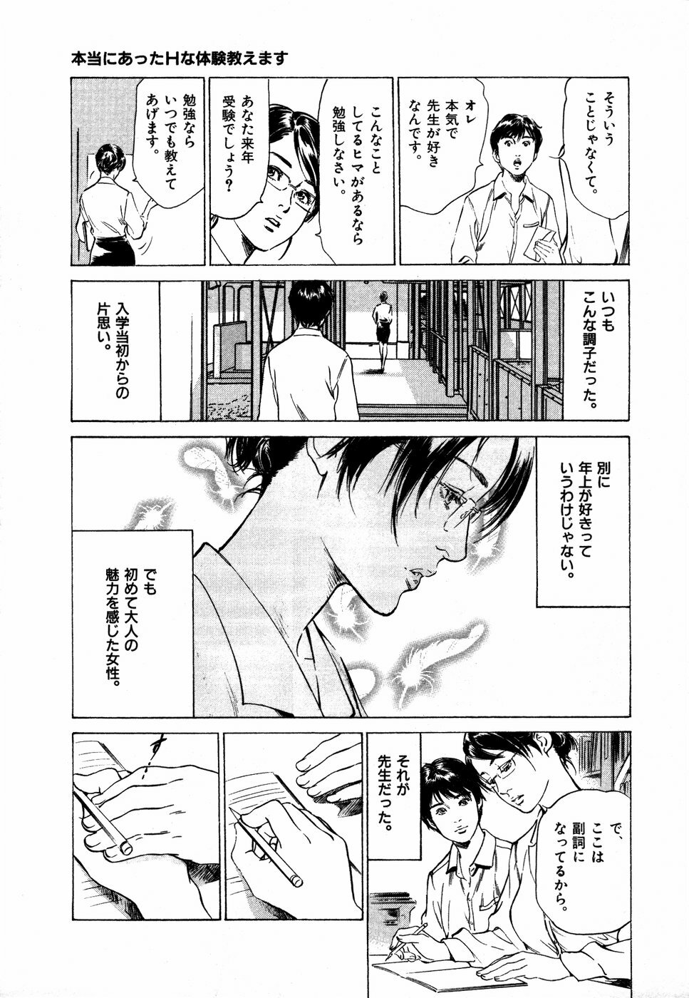 [Hazuki Kaoru] Otetsudai Shichaimasu + Hontouniatta H na Taiken Oshiemasu page 170 full