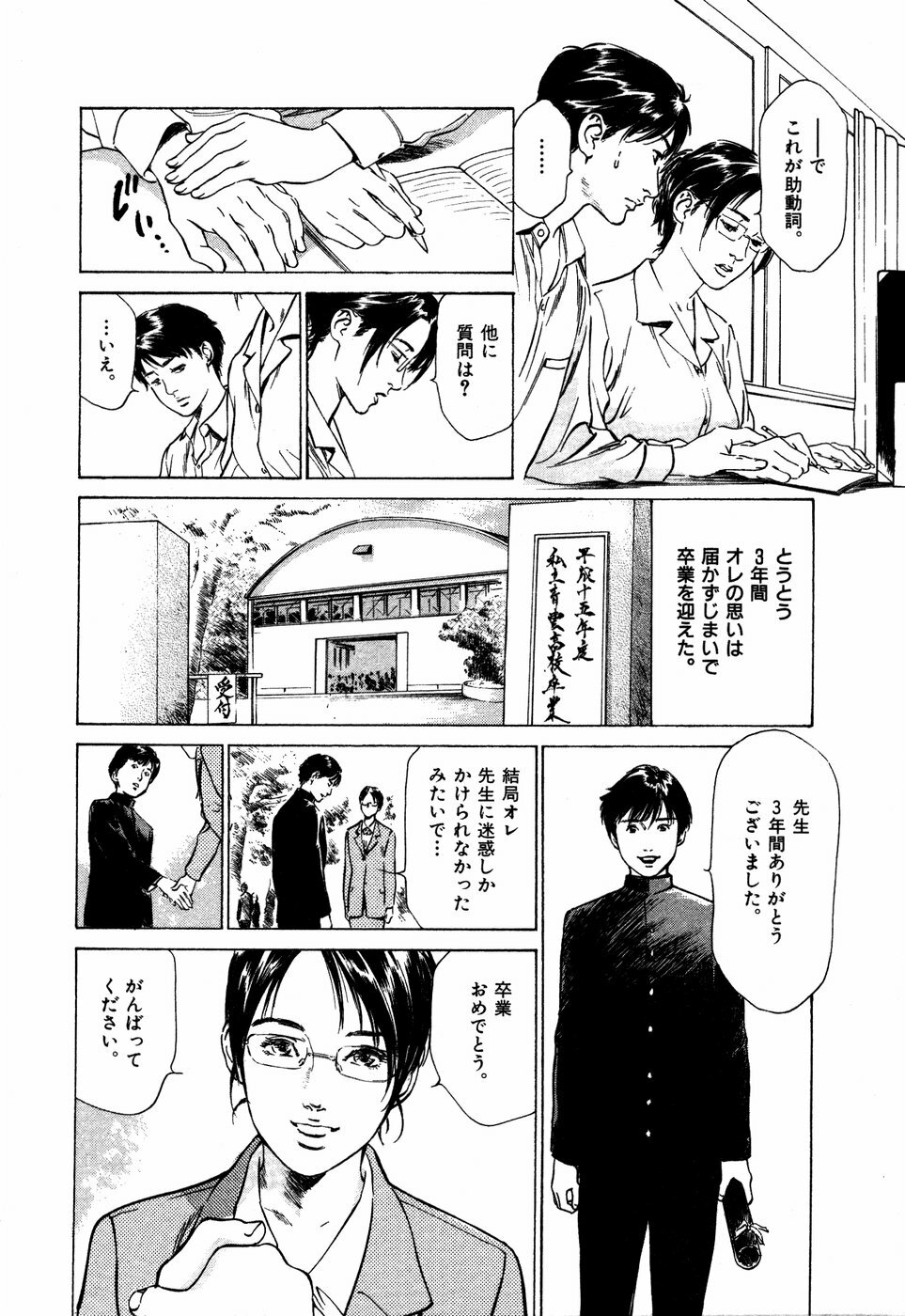[Hazuki Kaoru] Otetsudai Shichaimasu + Hontouniatta H na Taiken Oshiemasu page 171 full