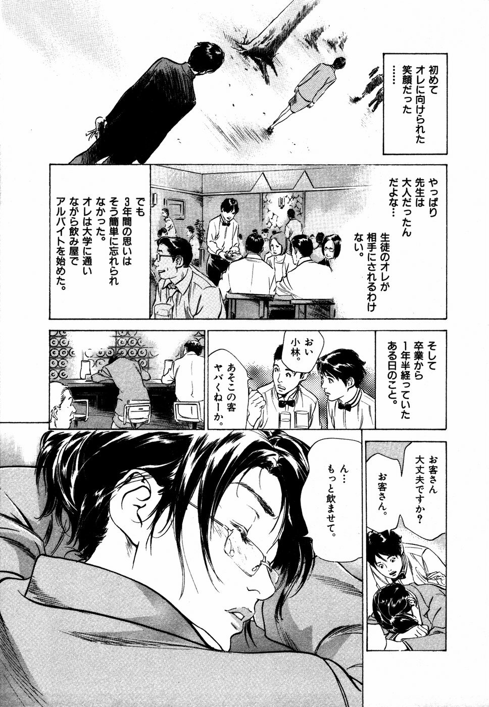 [Hazuki Kaoru] Otetsudai Shichaimasu + Hontouniatta H na Taiken Oshiemasu page 172 full