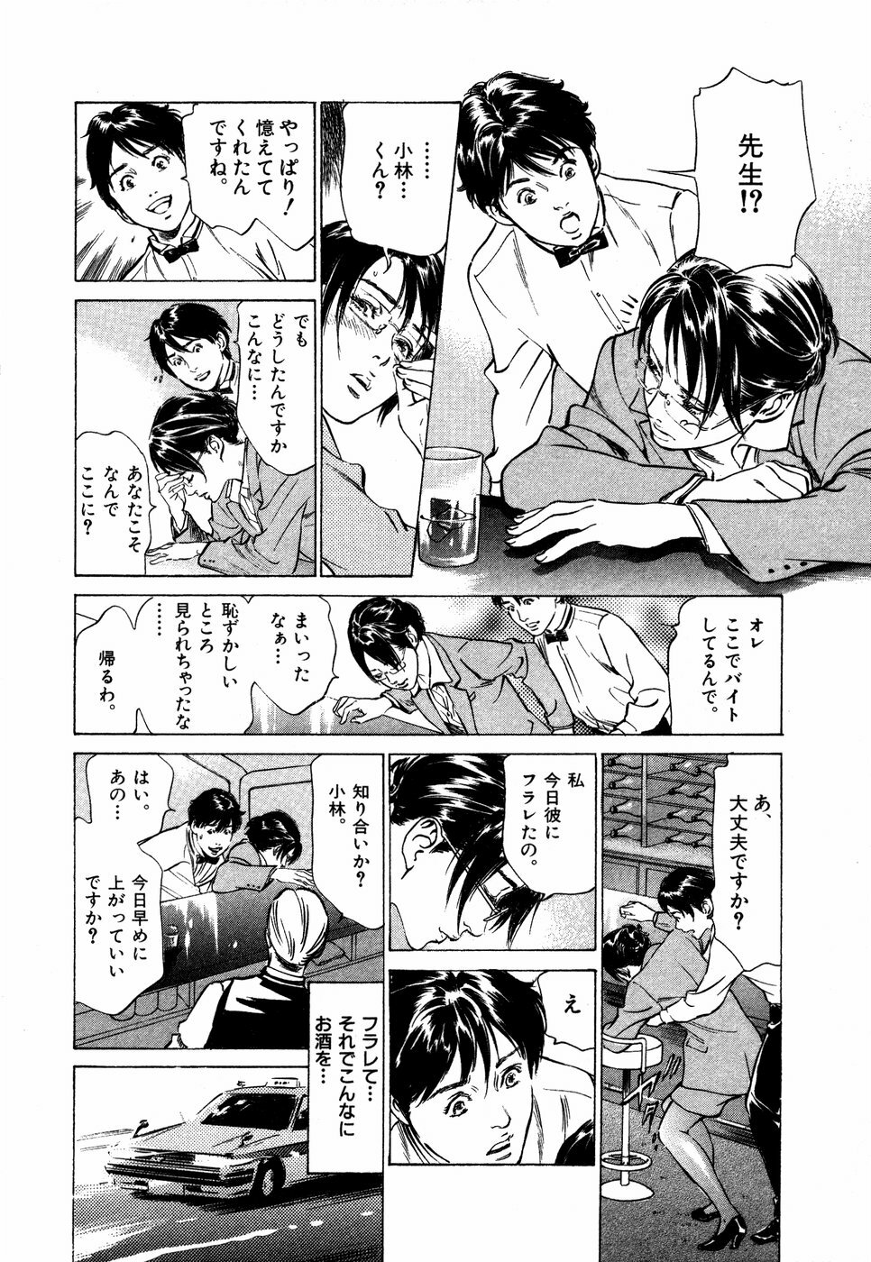 [Hazuki Kaoru] Otetsudai Shichaimasu + Hontouniatta H na Taiken Oshiemasu page 173 full