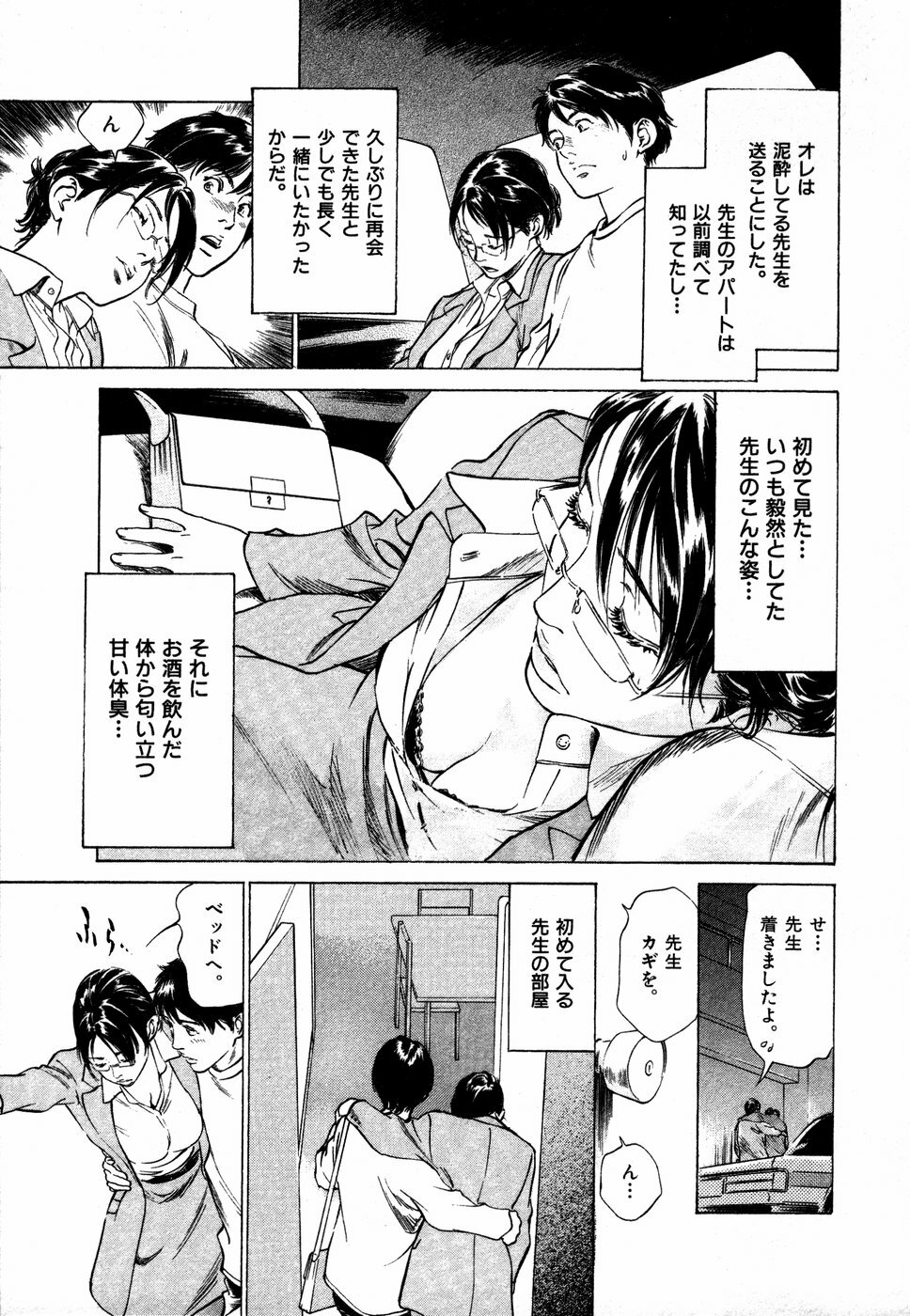 [Hazuki Kaoru] Otetsudai Shichaimasu + Hontouniatta H na Taiken Oshiemasu page 174 full