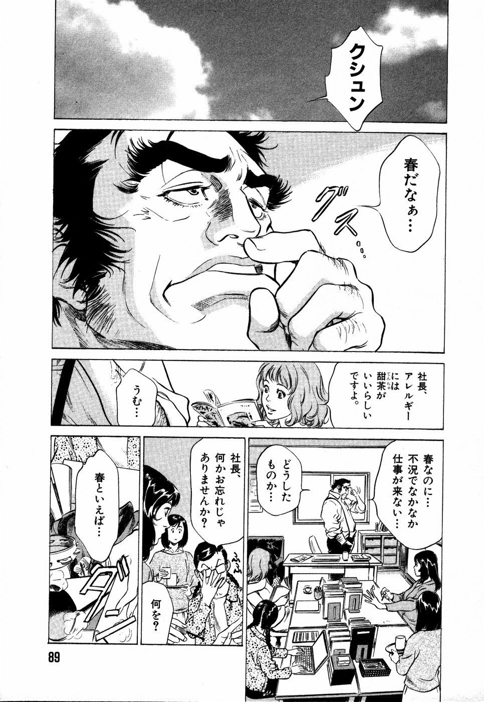 [Hazuki Kaoru] Otetsudai Shichaimasu + Hontouniatta H na Taiken Oshiemasu page 92 full