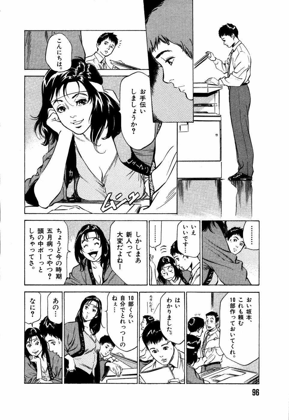 [Hazuki Kaoru] Otetsudai Shichaimasu + Hontouniatta H na Taiken Oshiemasu page 99 full
