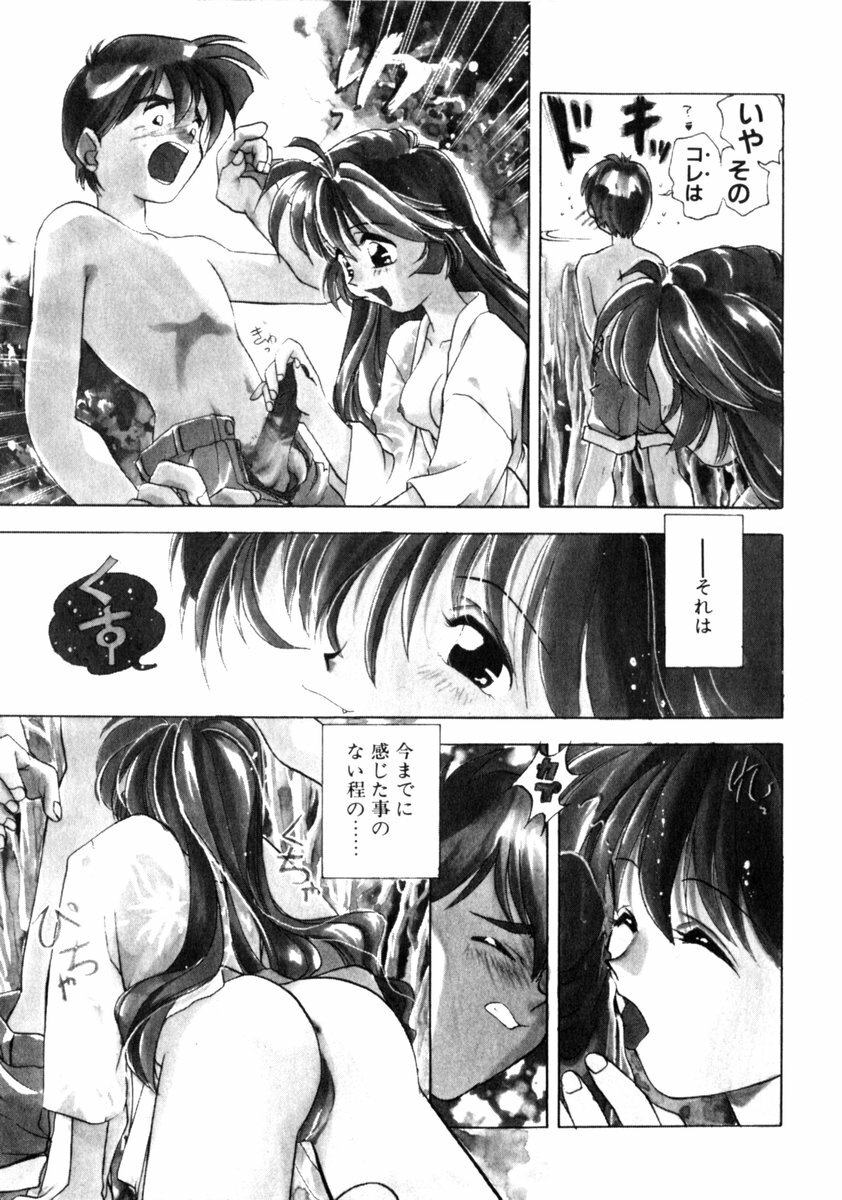 [Morimi Ashita] Time Code ~Shunkan no Kizuna~ page 92 full