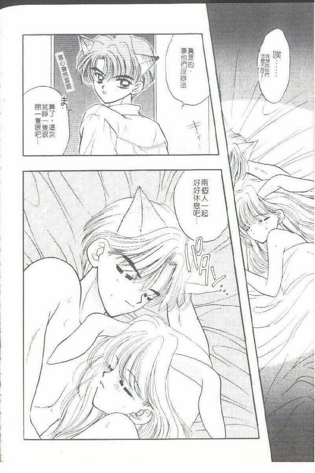 [Ozaki Miray] TO KI ME KI [Chinese] page 162 full