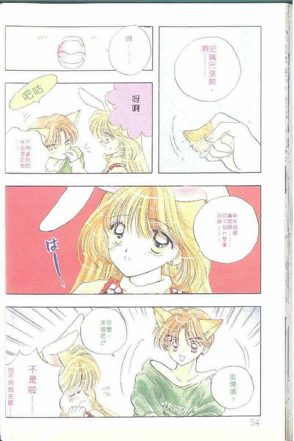 [Ozaki Miray] TO KI ME KI [Chinese] page 56 full