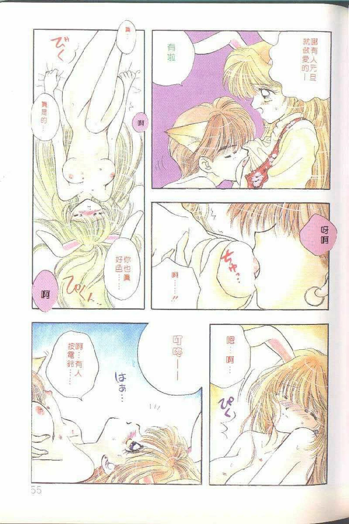 [Ozaki Miray] TO KI ME KI [Chinese] page 57 full
