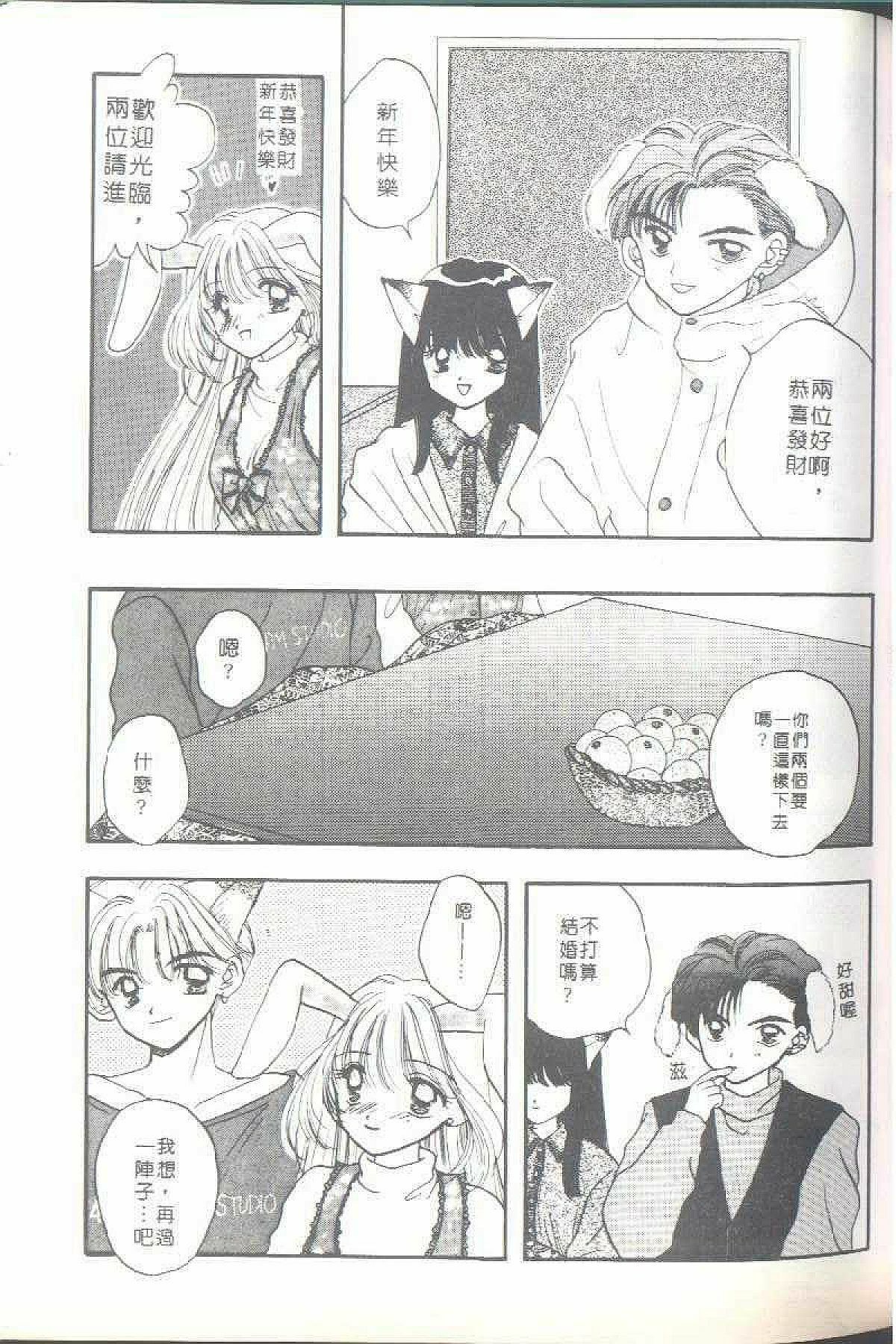 [Ozaki Miray] TO KI ME KI [Chinese] page 59 full