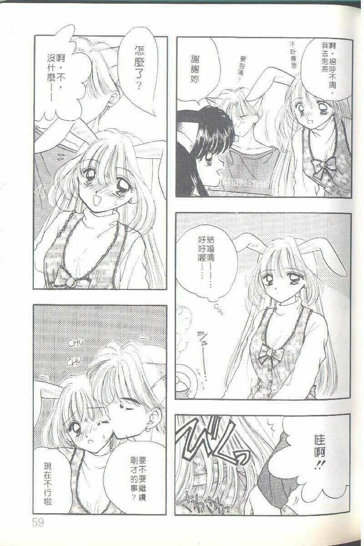 [Ozaki Miray] TO KI ME KI [Chinese] page 61 full