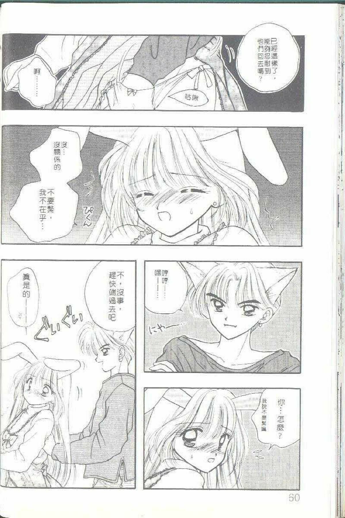 [Ozaki Miray] TO KI ME KI [Chinese] page 62 full