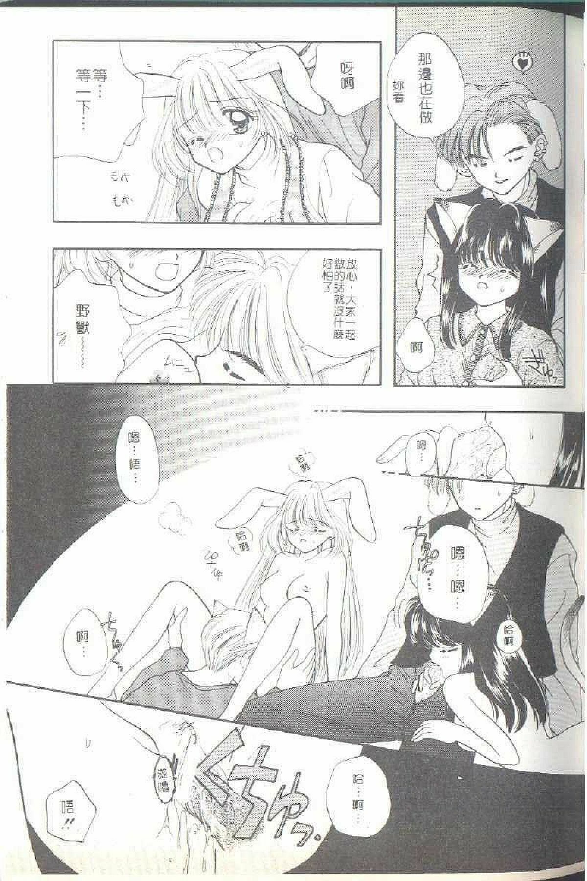 [Ozaki Miray] TO KI ME KI [Chinese] page 65 full