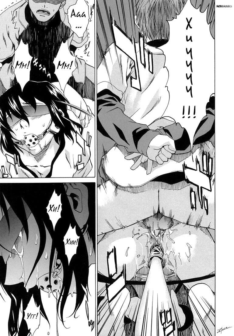 [Takemura Sessyu] Take On Me | Возьми меня Vol.1 Ch.8 [Russian] [Uncensored] page 11 full