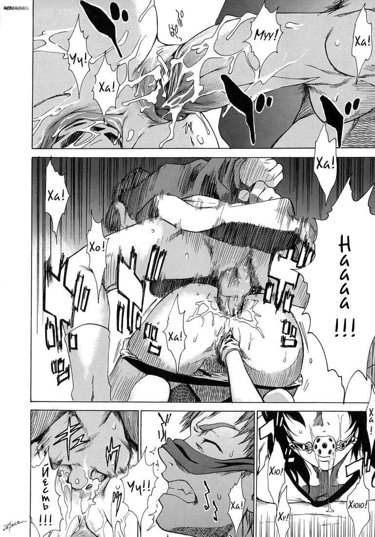 [Takemura Sessyu] Take On Me | Возьми меня Vol.1 Ch.8 [Russian] [Uncensored] page 12 full