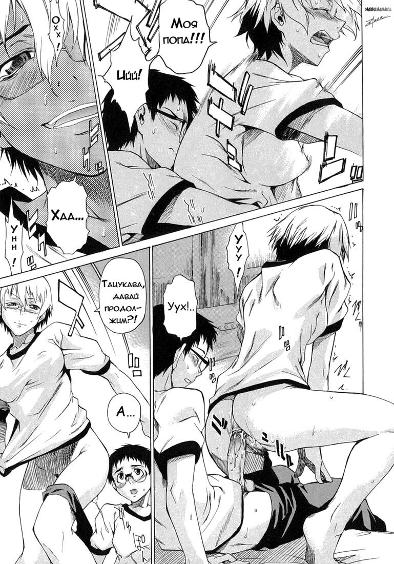 [Takemura Sessyu] Take On Me | Возьми меня Vol.1 Ch.8 [Russian] [Uncensored] page 15 full