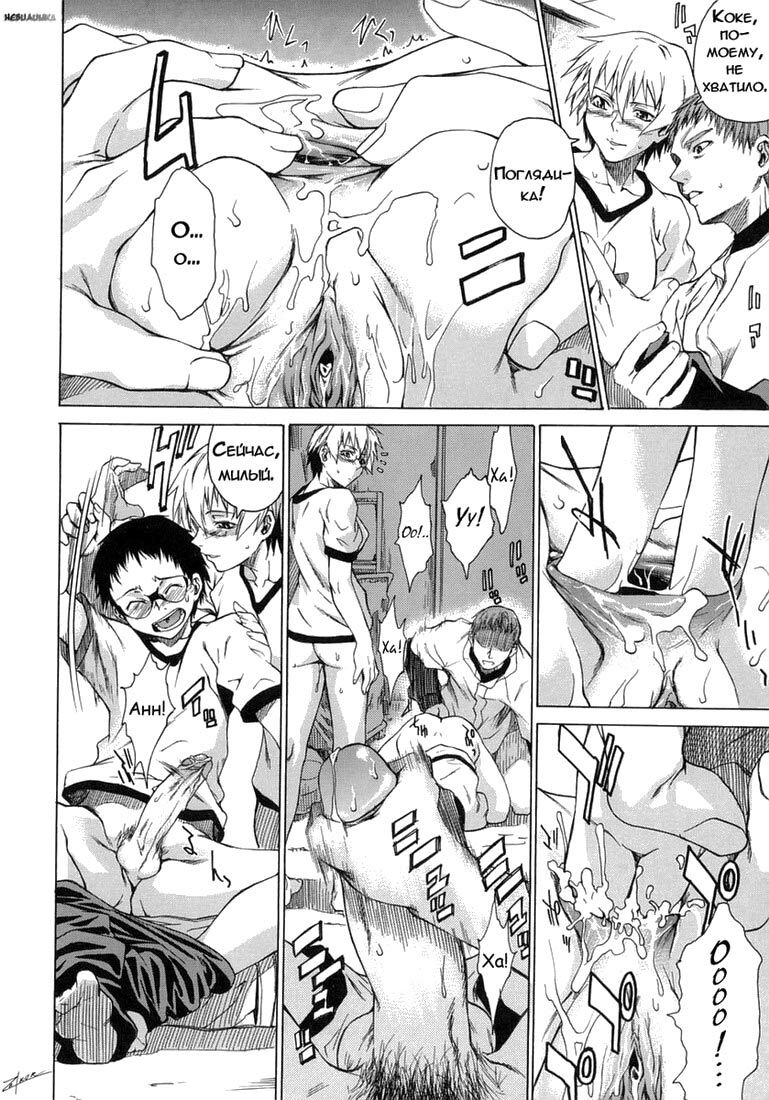 [Takemura Sessyu] Take On Me | Возьми меня Vol.1 Ch.8 [Russian] [Uncensored] page 16 full