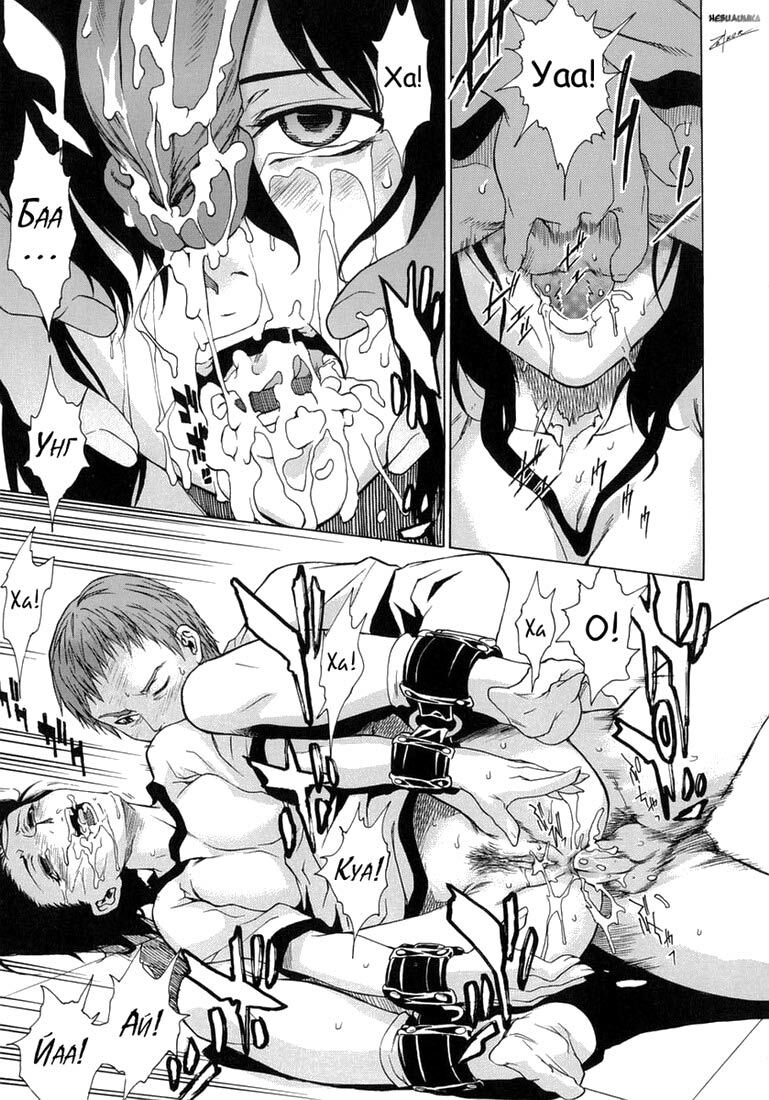 [Takemura Sessyu] Take On Me | Возьми меня Vol.1 Ch.8 [Russian] [Uncensored] page 19 full