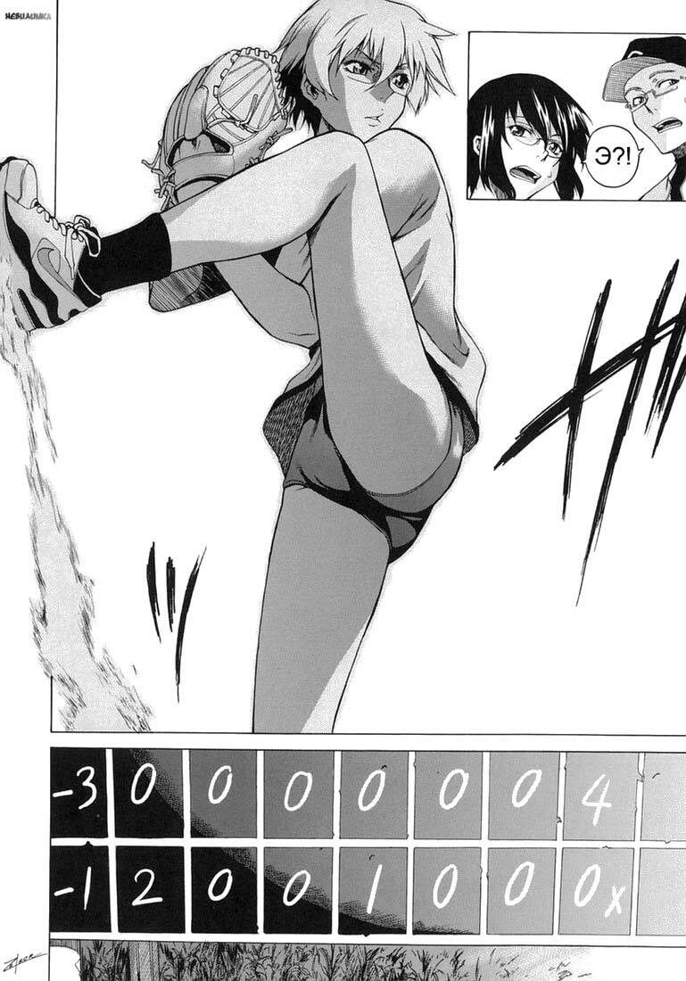 [Takemura Sessyu] Take On Me | Возьми меня Vol.1 Ch.8 [Russian] [Uncensored] page 2 full