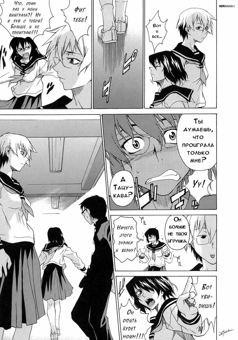 [Takemura Sessyu] Take On Me | Возьми меня Vol.1 Ch.8 [Russian] [Uncensored] page 25 full