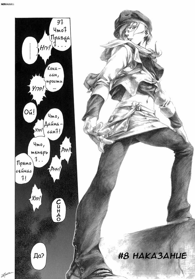 [Takemura Sessyu] Take On Me | Возьми меня Vol.1 Ch.8 [Russian] [Uncensored] page 3 full