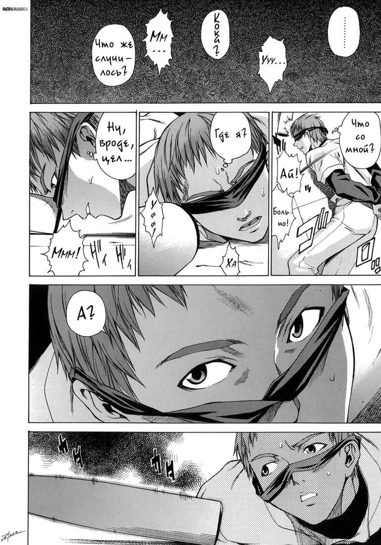[Takemura Sessyu] Take On Me | Возьми меня Vol.1 Ch.8 [Russian] [Uncensored] page 4 full