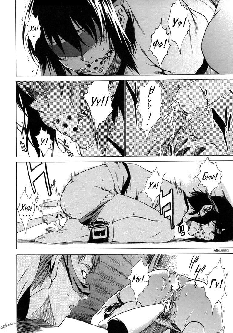 [Takemura Sessyu] Take On Me | Возьми меня Vol.1 Ch.8 [Russian] [Uncensored] page 6 full